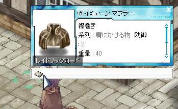 イミュできました。